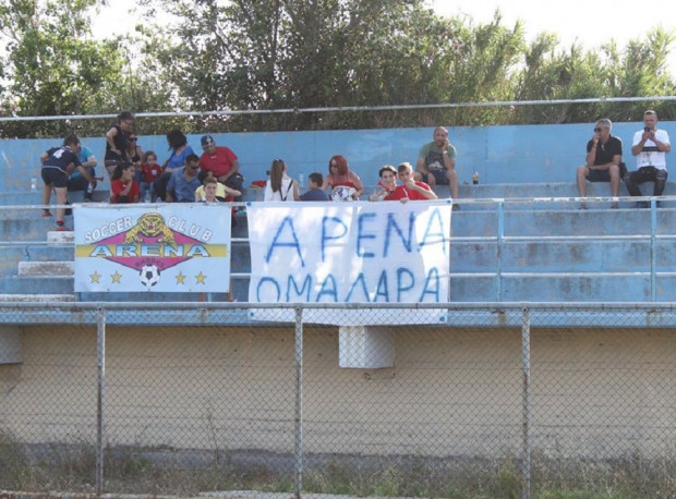 ΕΑΚ ΑΡΕΝΑ