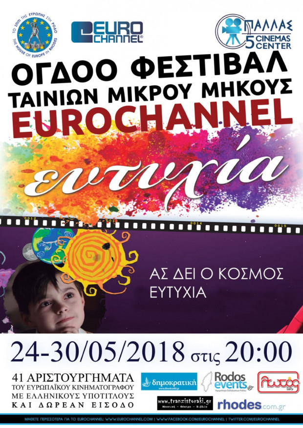 Η «ευτυχία»