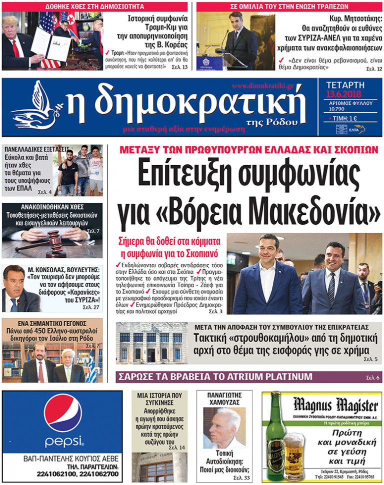 13.6.2018