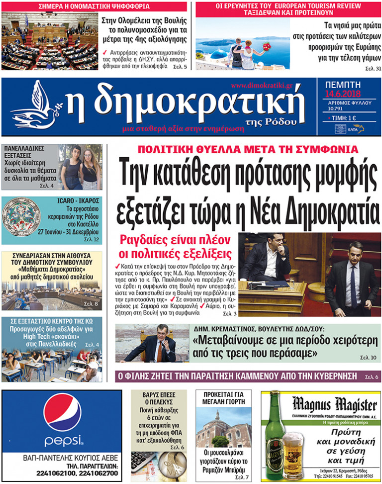 14.6.2018