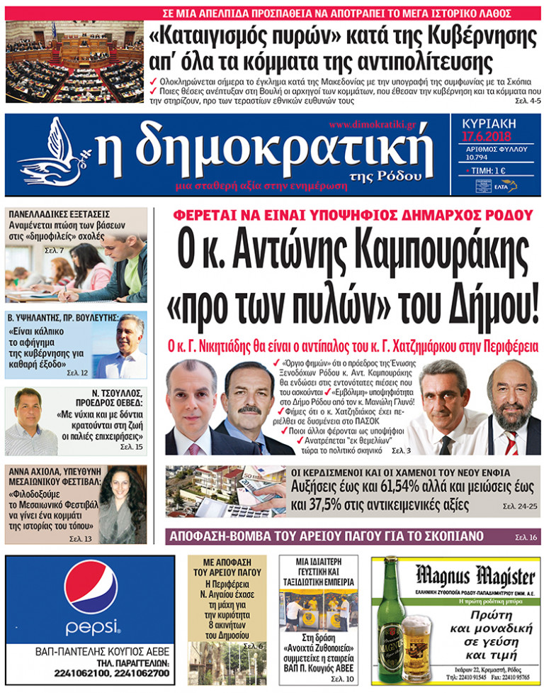 17.6.2018