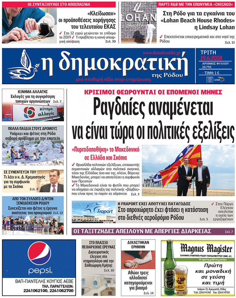 19.6.2018