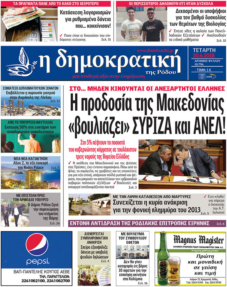 20.6.2018