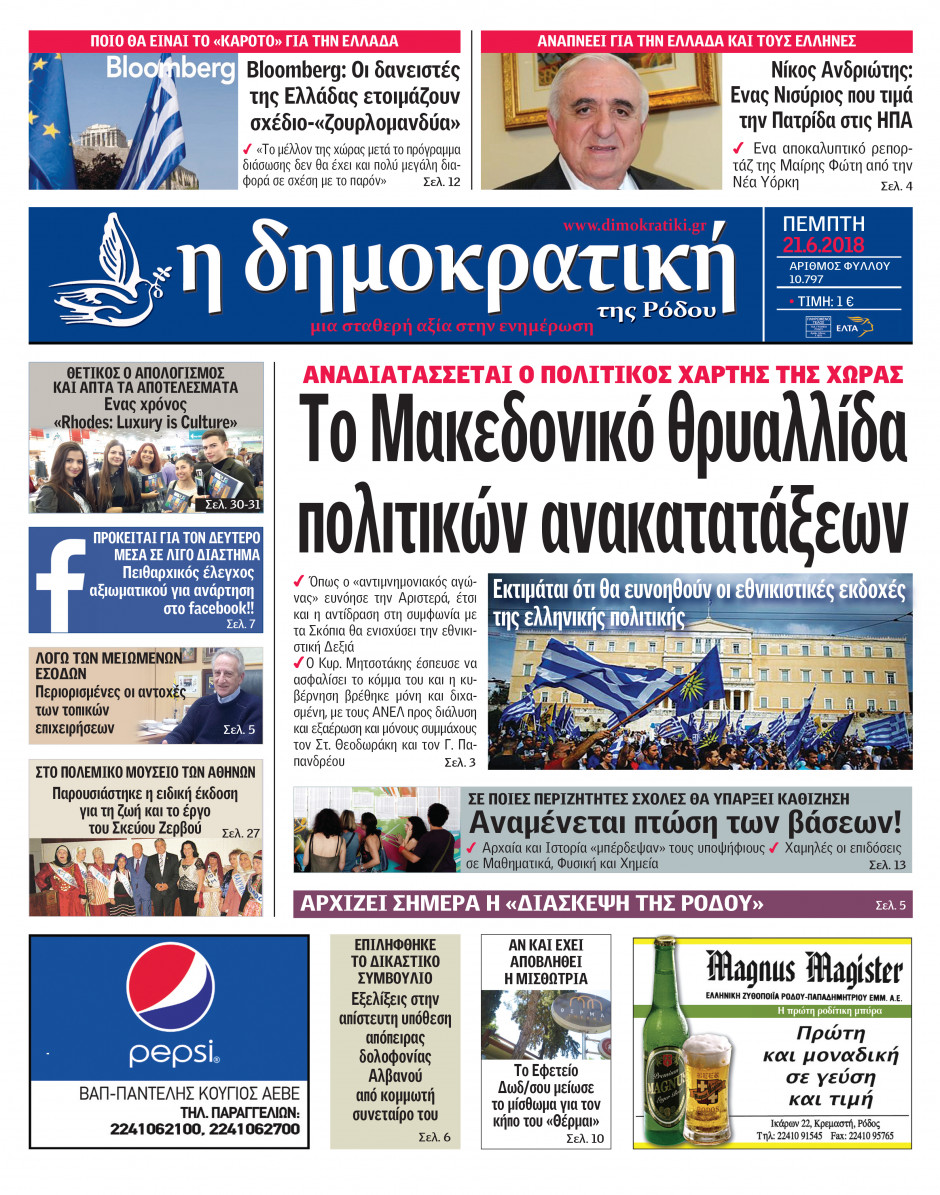 21.06.2018