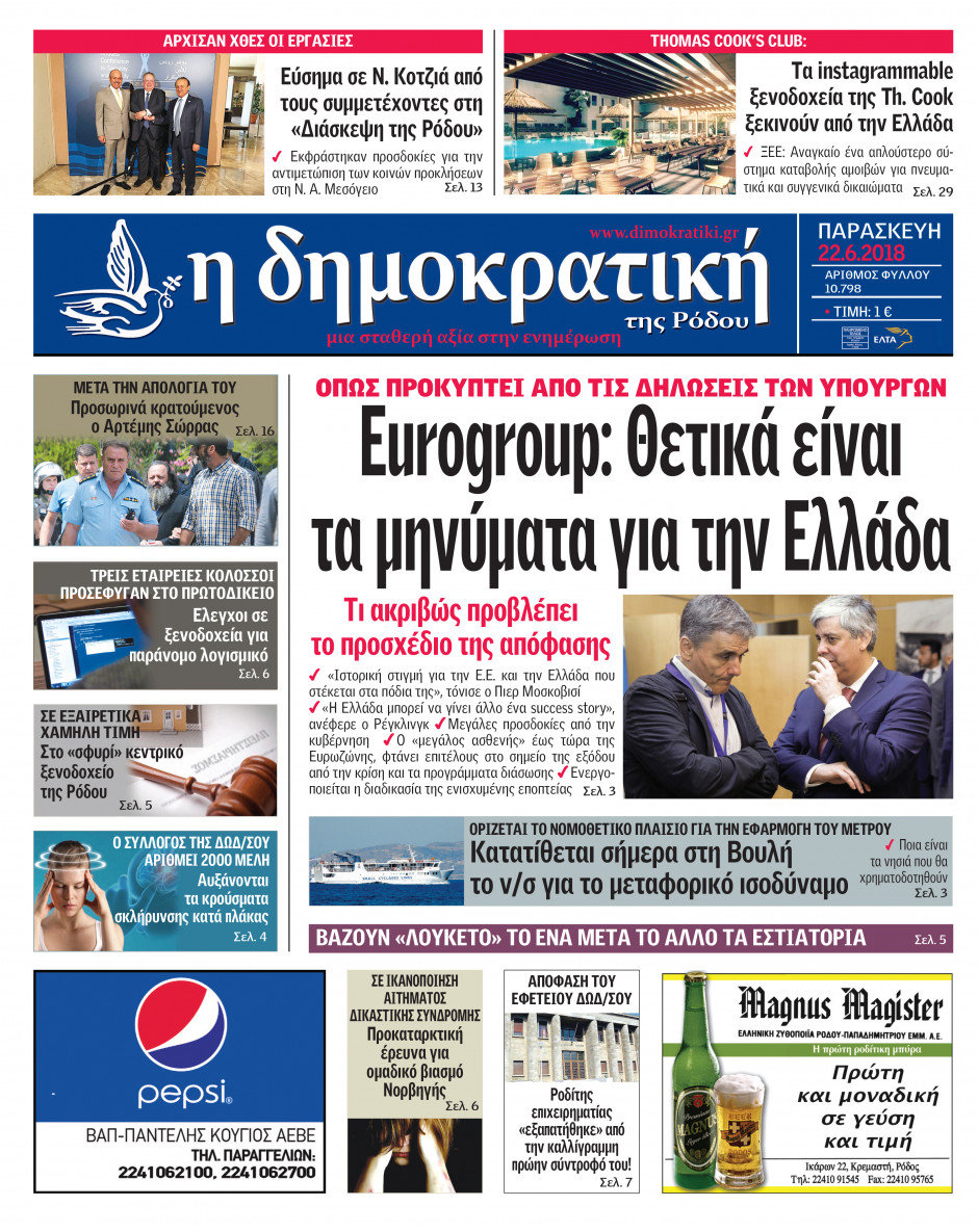 22.06.2018