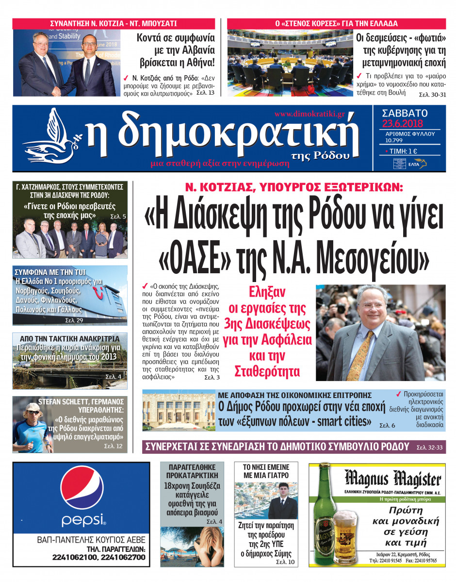 23.06.2018