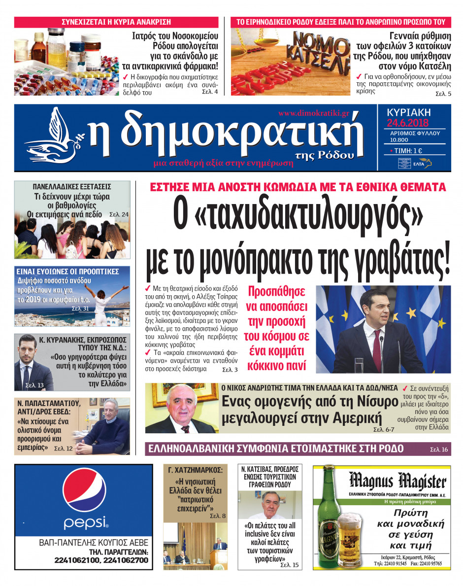 24.06.2018