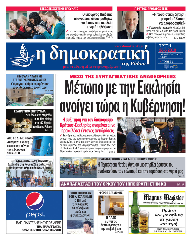 26.06.2018