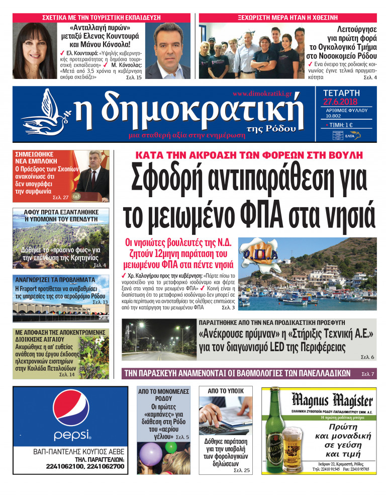 27.06.2018