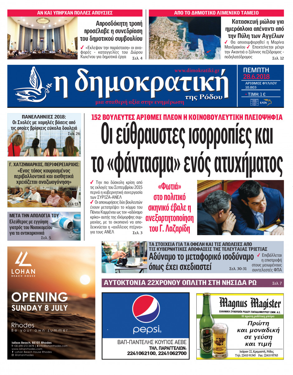 28.06.2018