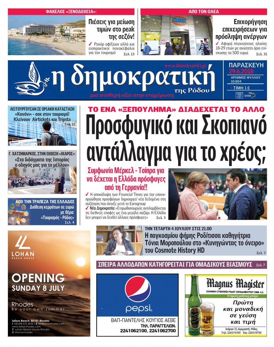 29.06.2018