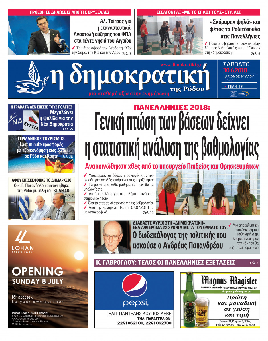 30.06.2018