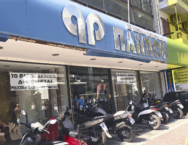 Πάππου