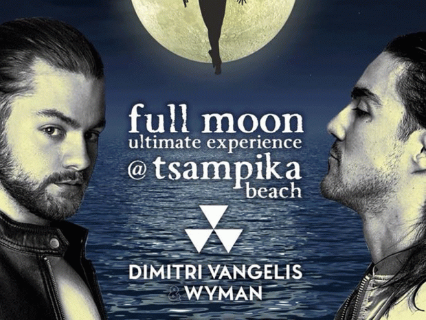 Full moon ΠΑΡΤΥ