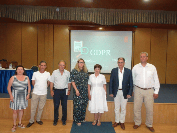 Εκδήλωση για τα Προσωπικά Δεδομένα στην Πάτμο από το Επιμελητήριο Δωδεκανήσου