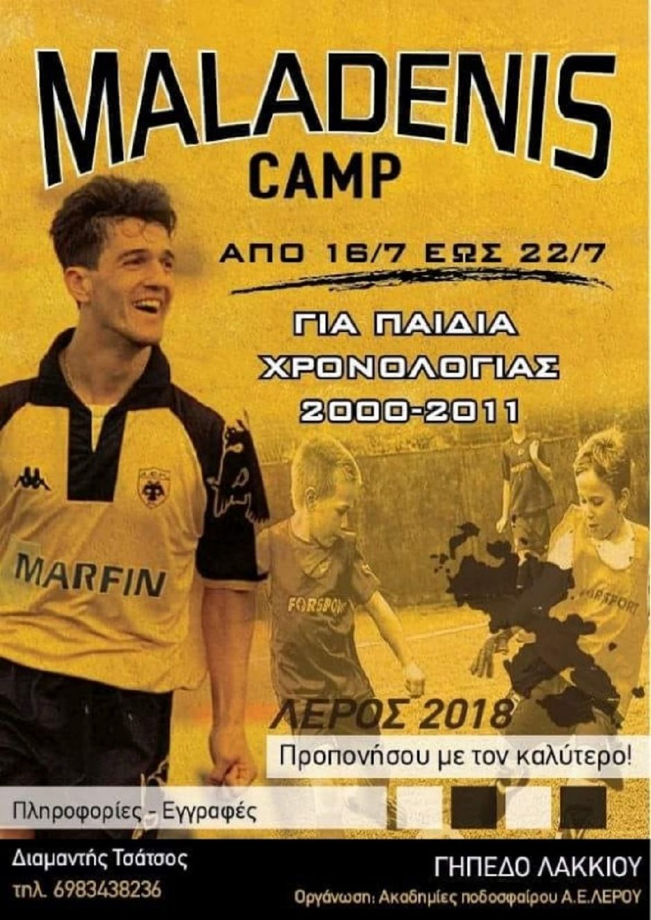 Α.Ε.ΛΕΡΟΥ