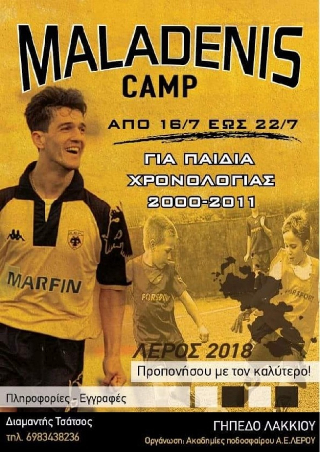 Α.Ε.ΛΕΡΟΥ