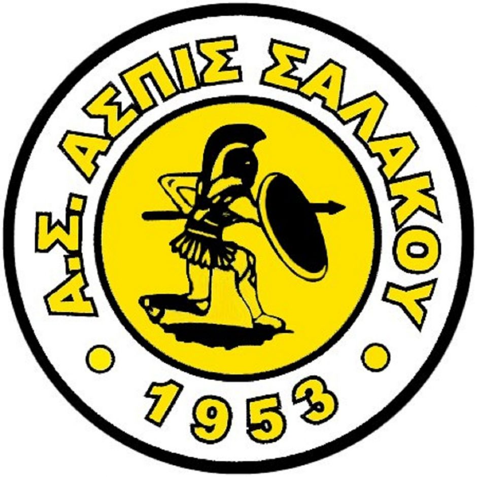ΑΣΠΙΔΑ ΣΑΛΑΚΟΥ
