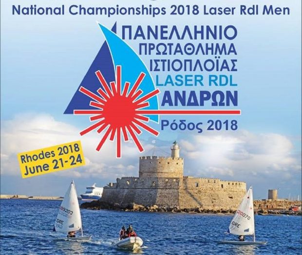 ΙΣΤΙΟΠΛΟΙΑ ΠΑΝΕΛΛΗΝΙΟ