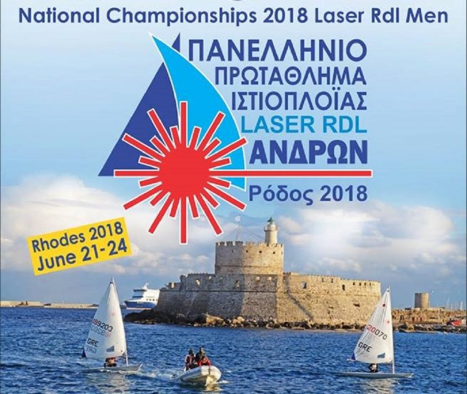 ΙΣΤΙΟΠΛΟΙΑ ΠΑΝΕΛΛΗΝΙΟ
