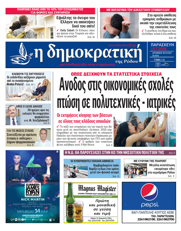 13.07.2018