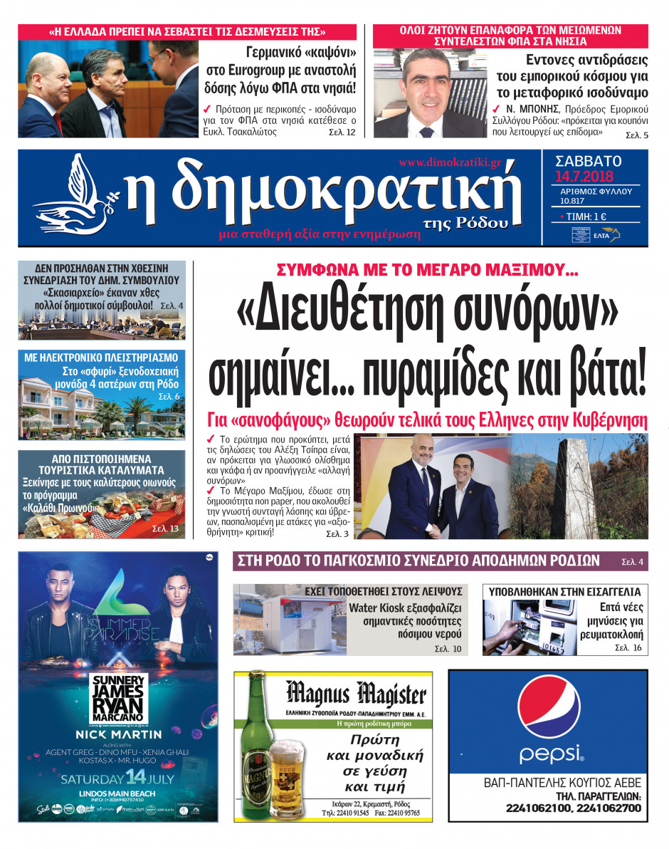 14.07.2018