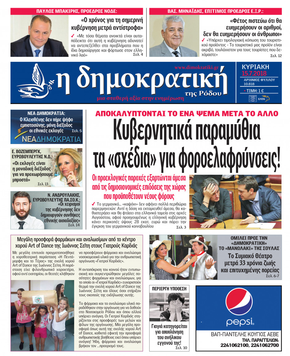 15.07.2018