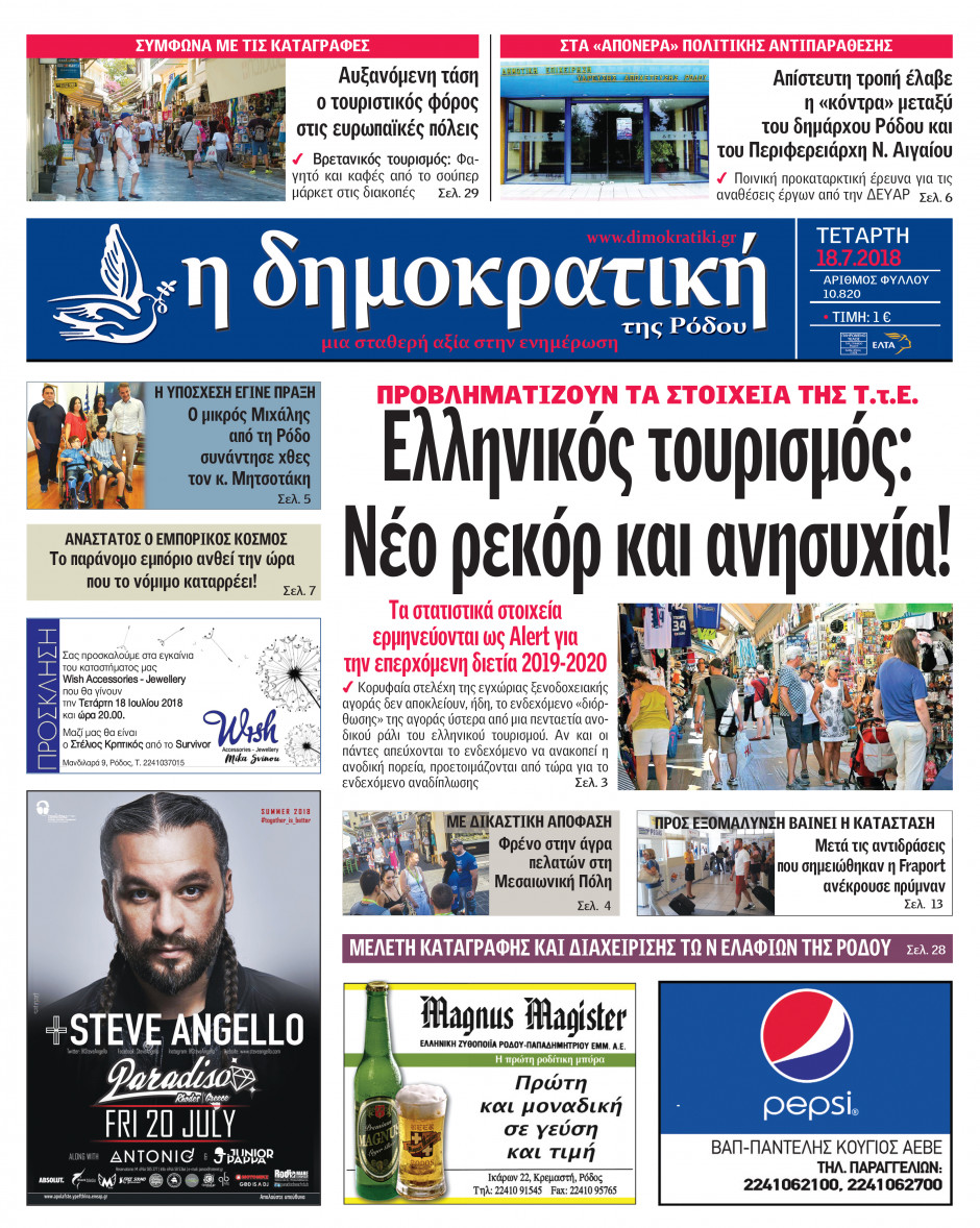 18.07.2018