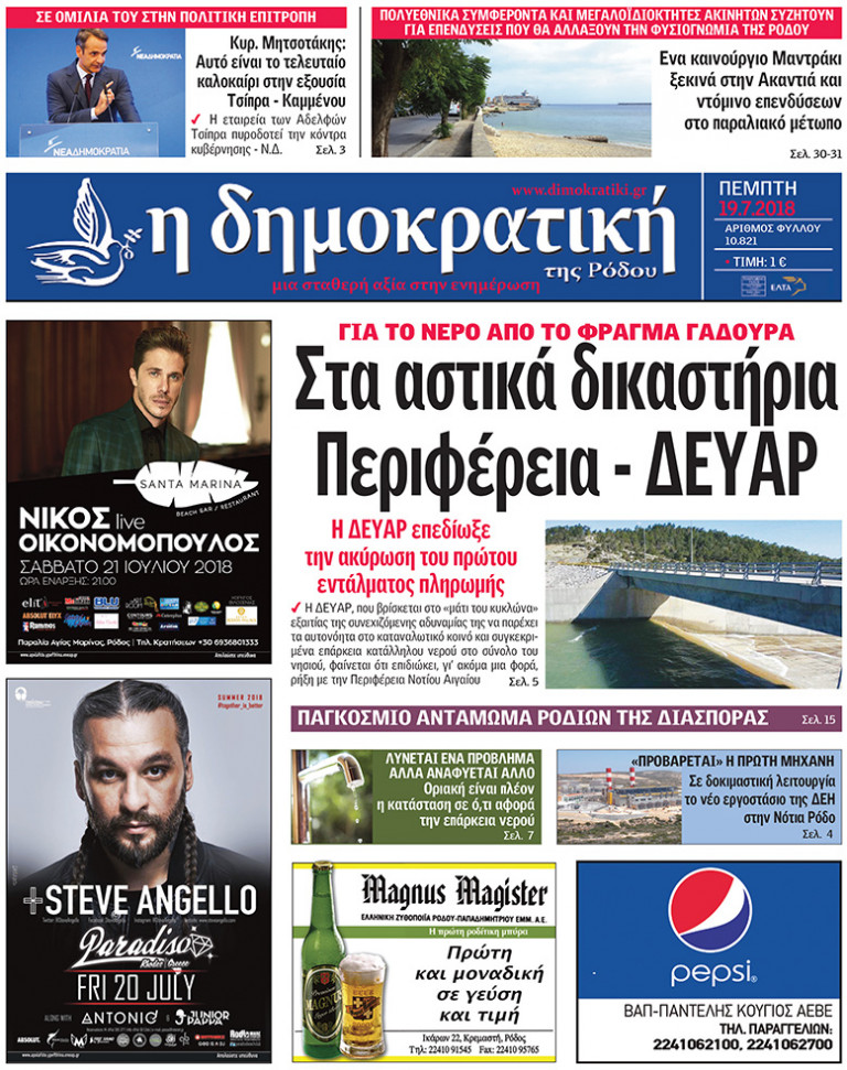 19.07.2018