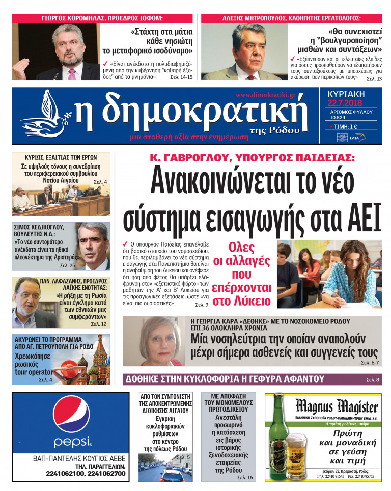 22.07.2018