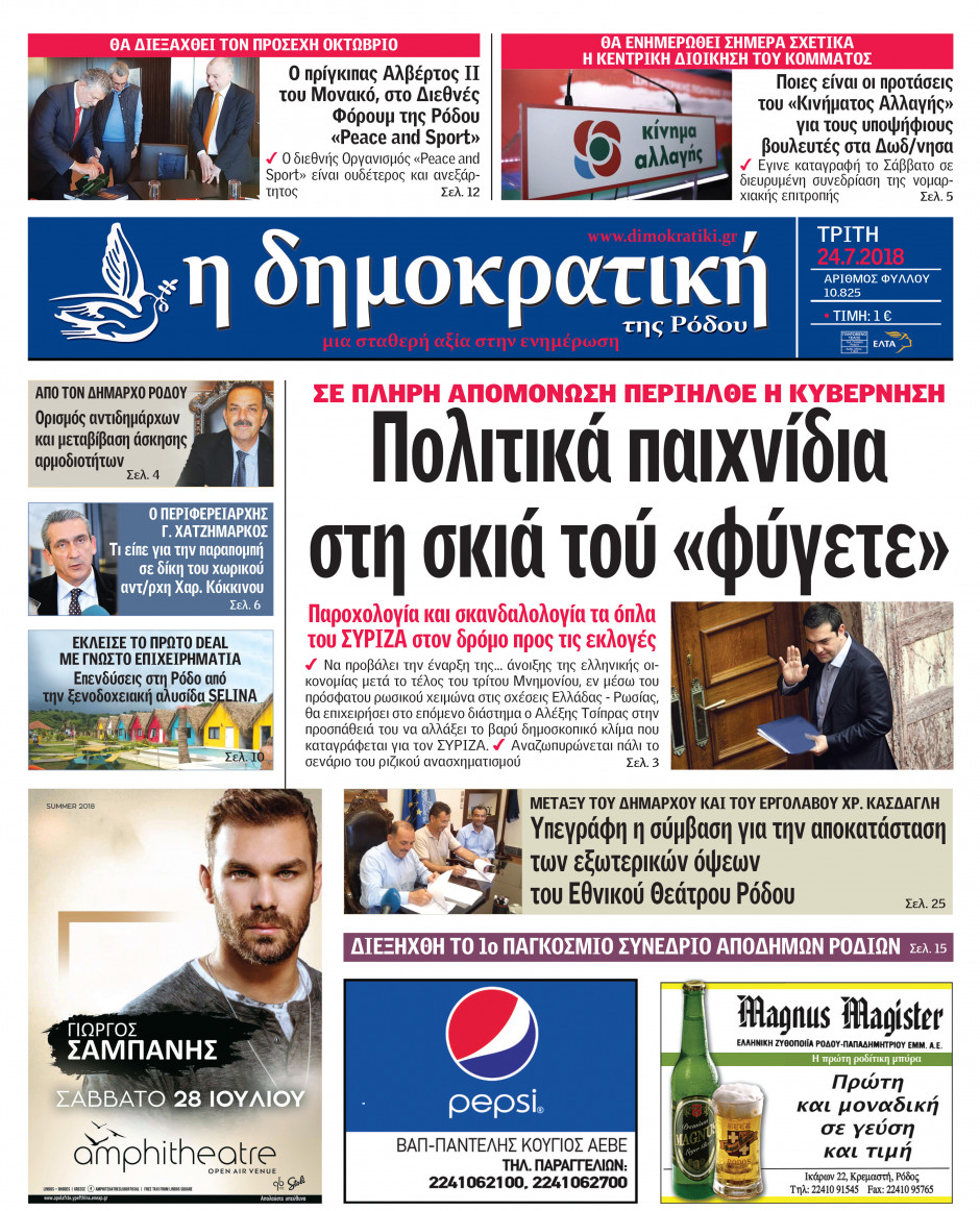 24.07.2018