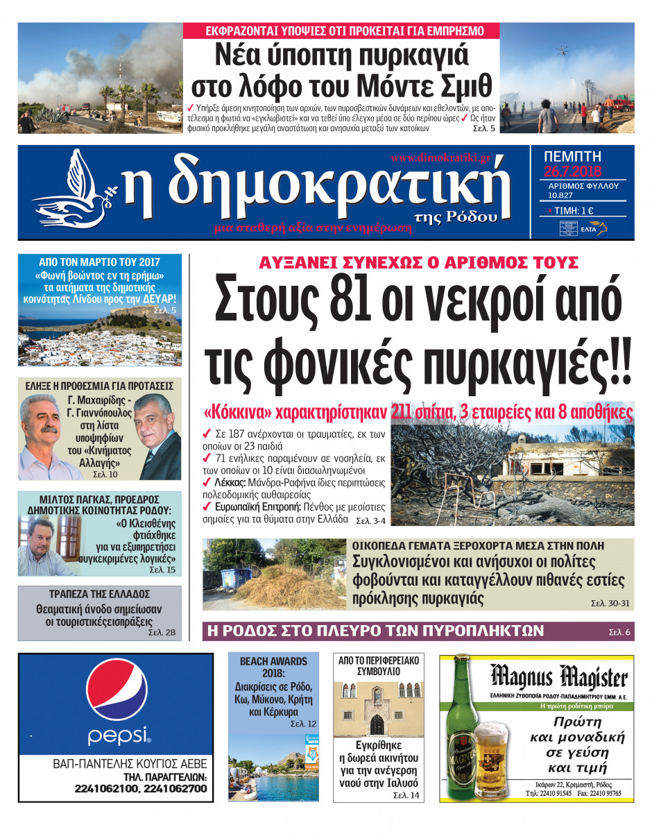 26.07.2018