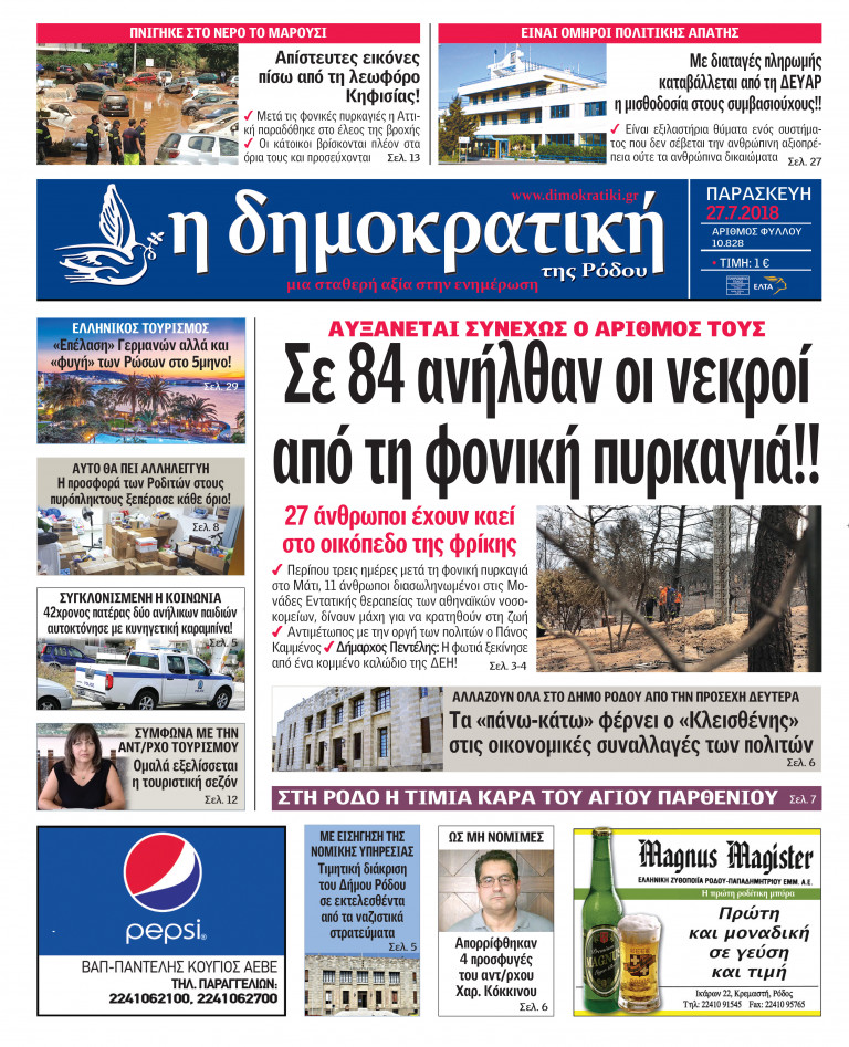 27.07.2018