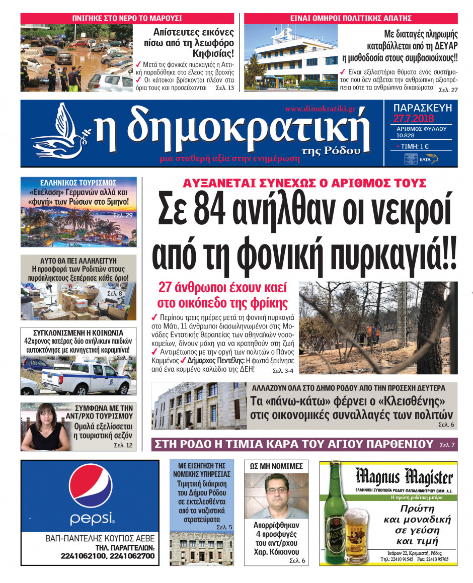 27.07.2018