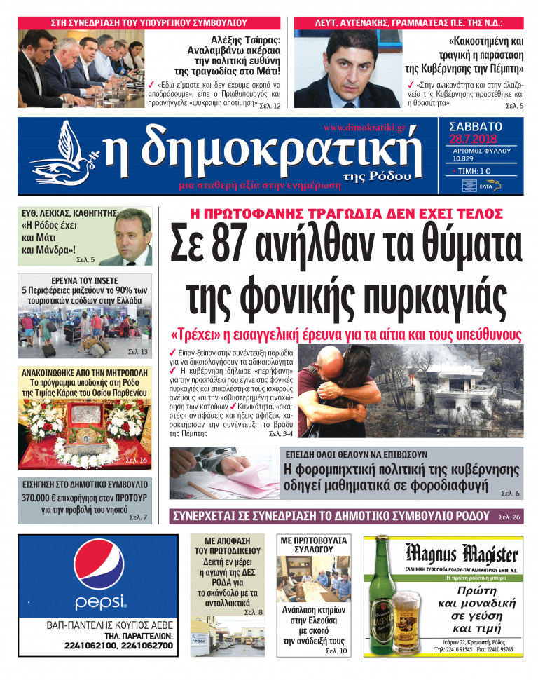 28.07.2018