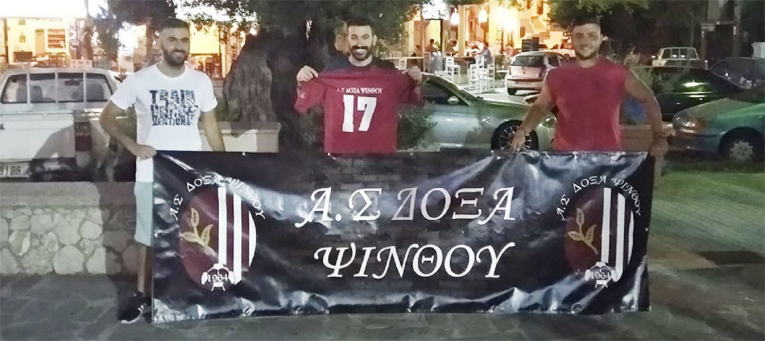 ΔΟΞΑ ΨΙΝΘΟΥ-ΠΛΥΓΚΟΣ