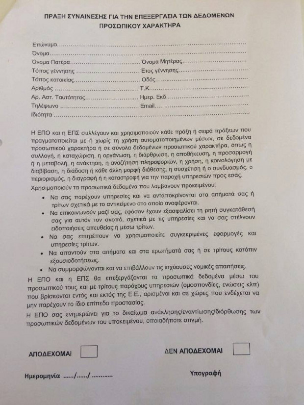 ΕΠΣΔ