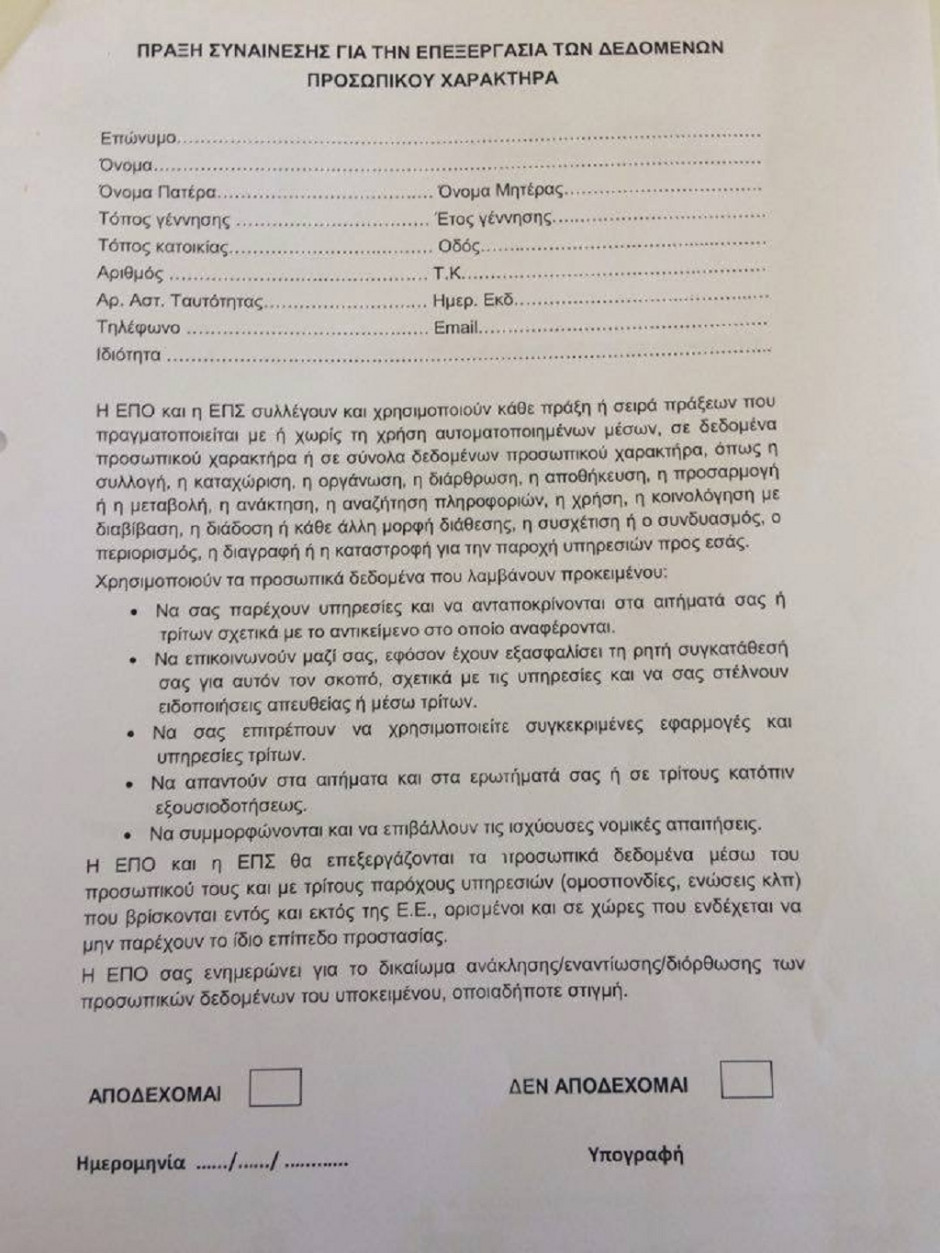 ΕΠΣΔ