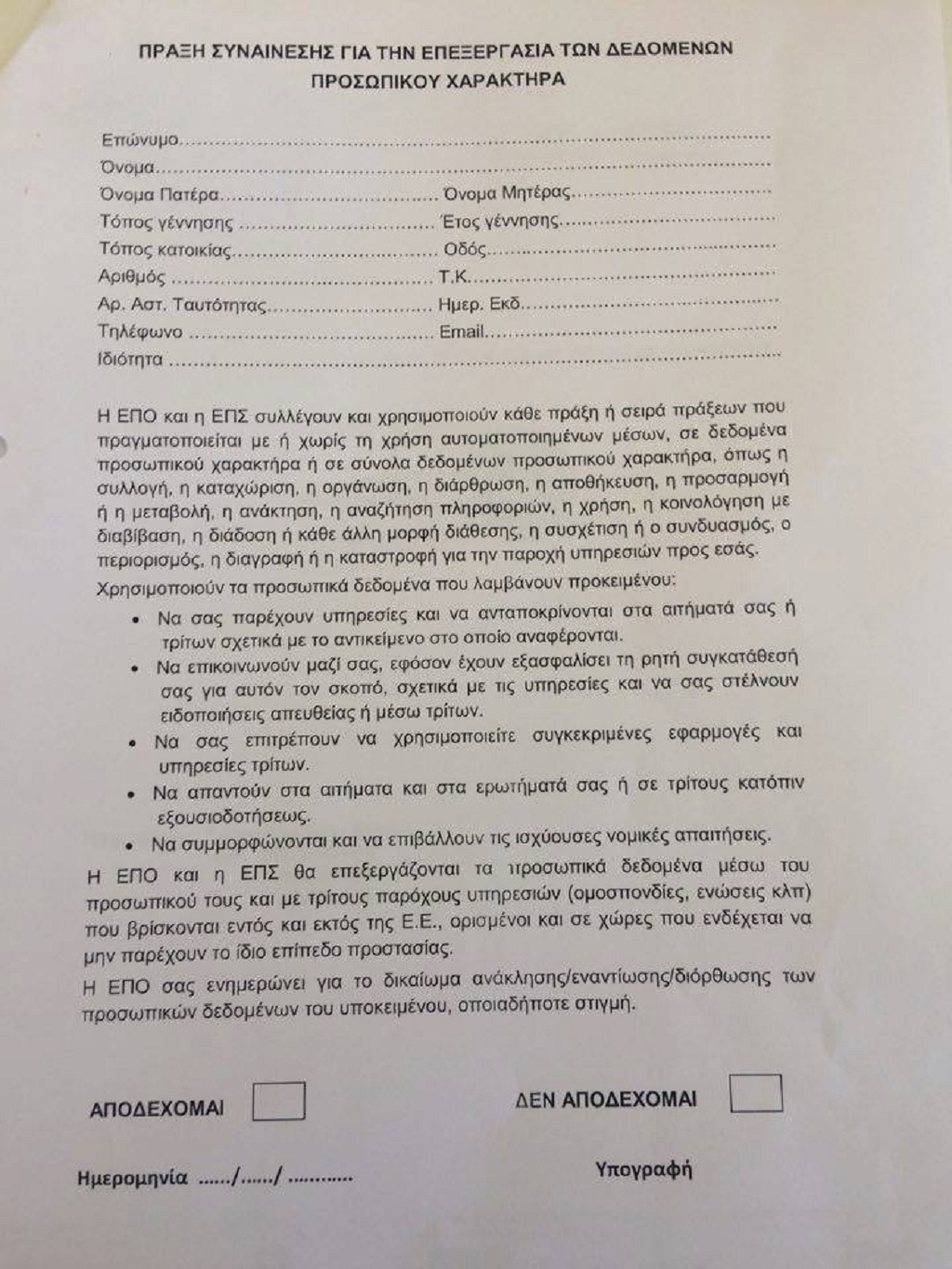 ΕΠΣΔ