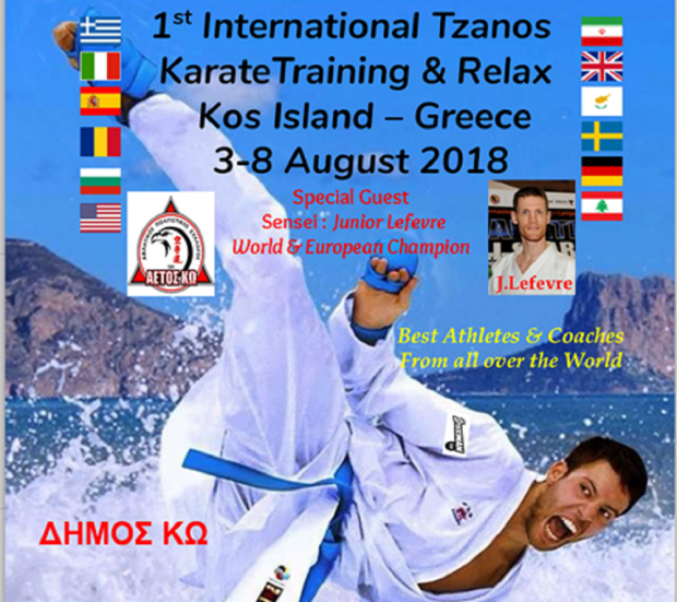 ΚΑΡΑΤΕ ΚΩΣ
