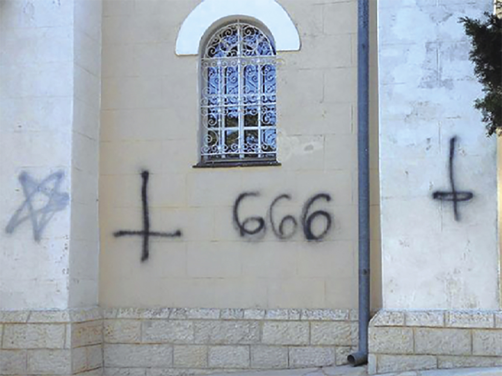 ΣΑΤΑΝΙΣΤΙΚΑ ΣΥΜΒΟΛΑ ΙΕΡΟΣ ΝΑΟΣ