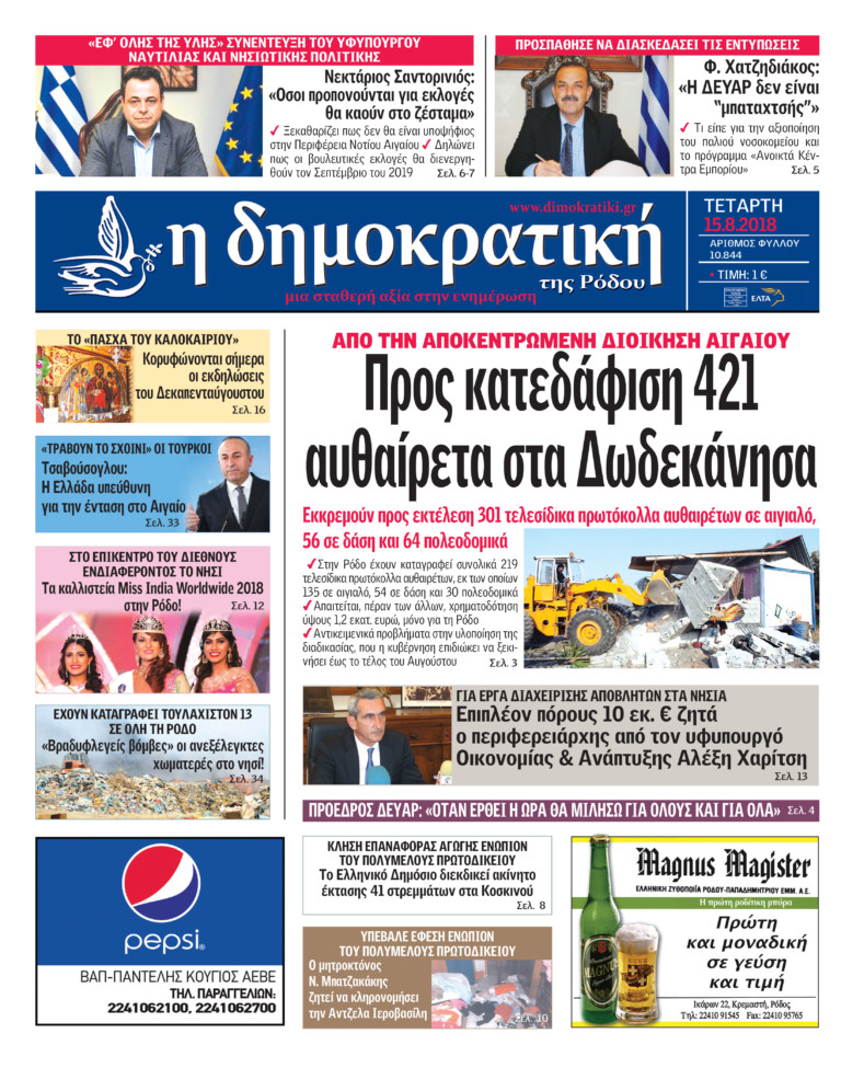 15.08.2018