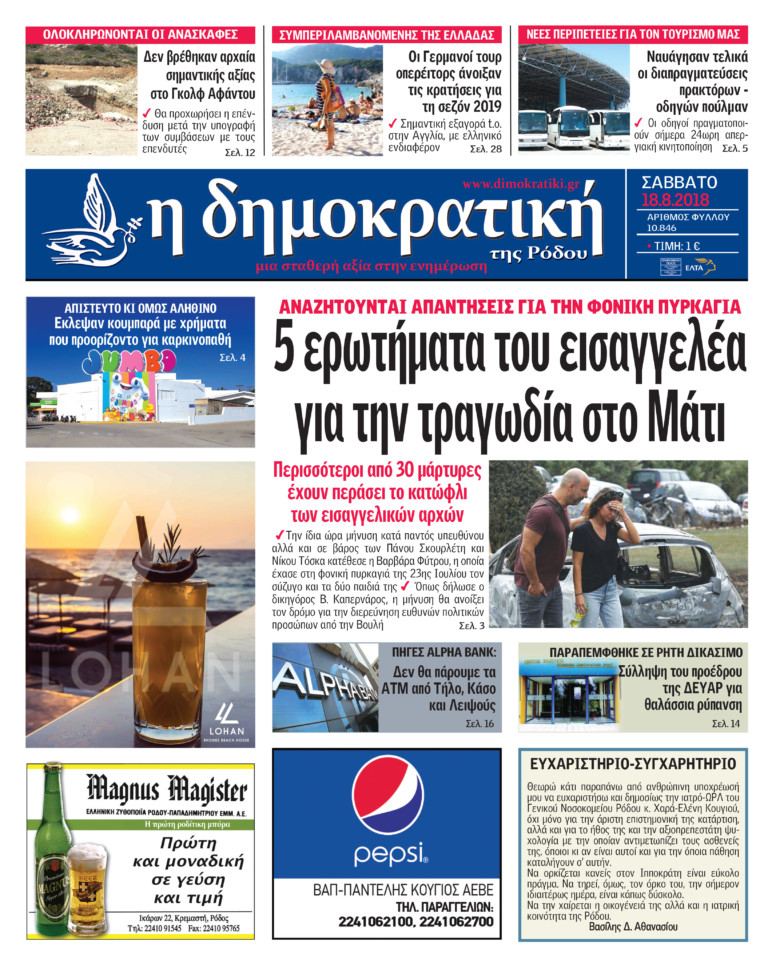 18.08.2018