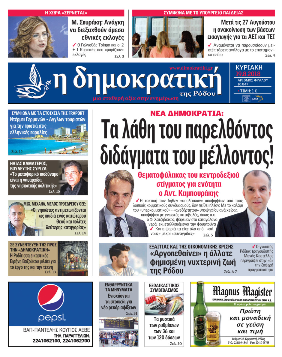 19.08.2018