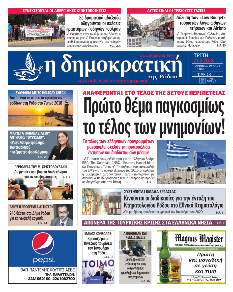 21.08.2018