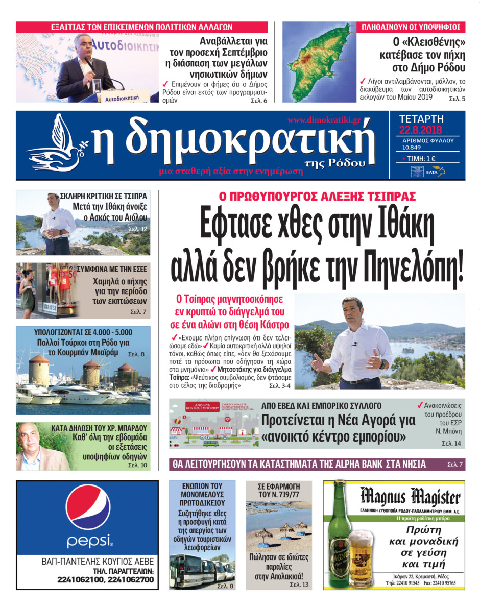 22.08.2018