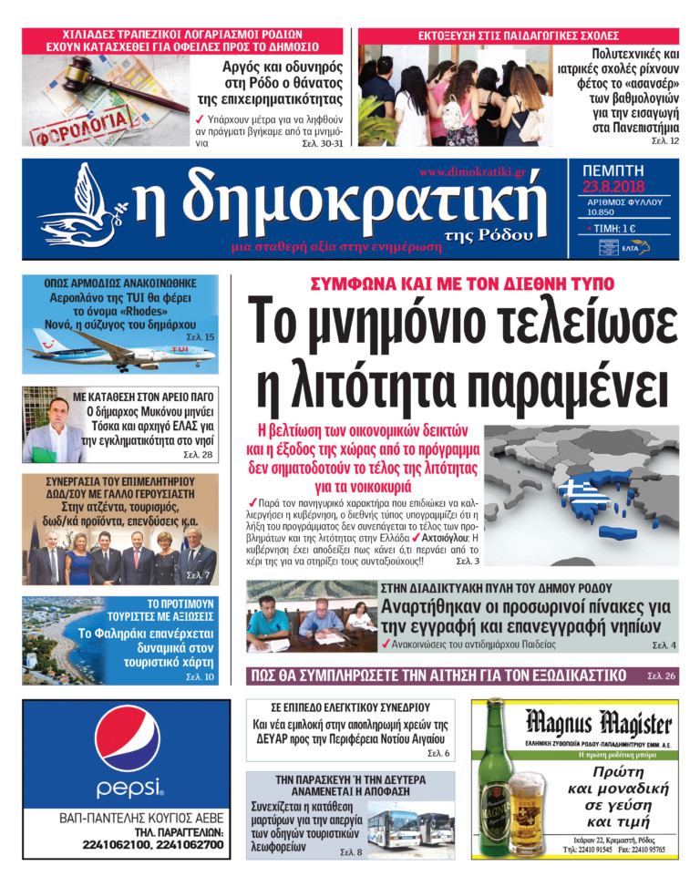 23.08.2018
