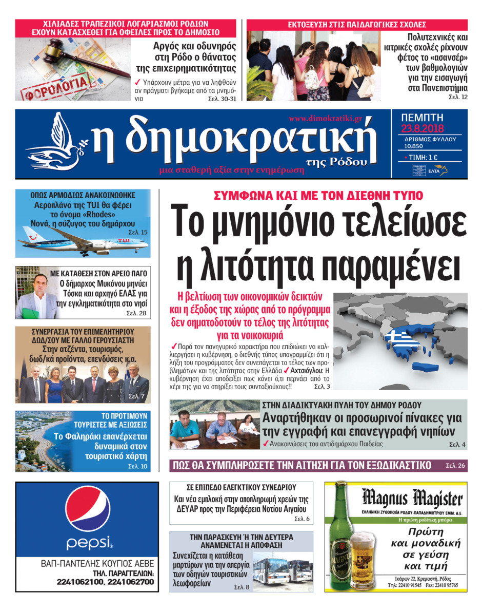 23.08.2018
