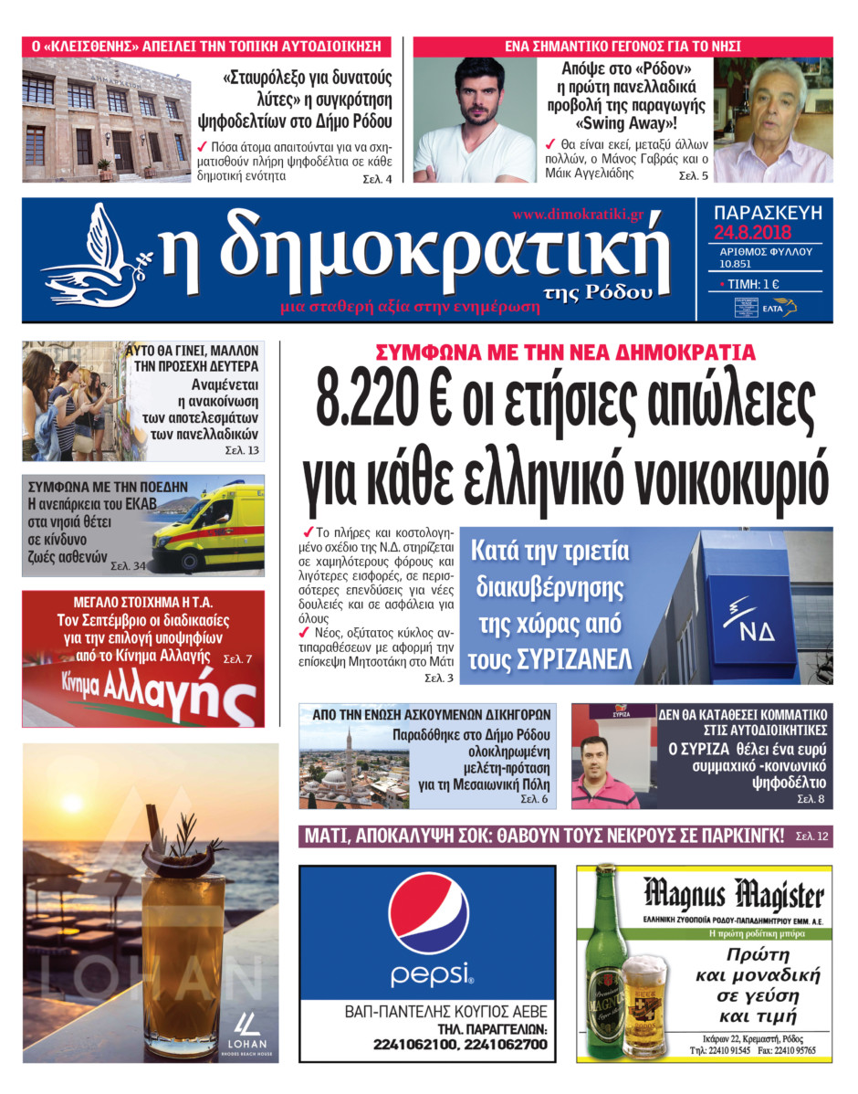 24.08.2018