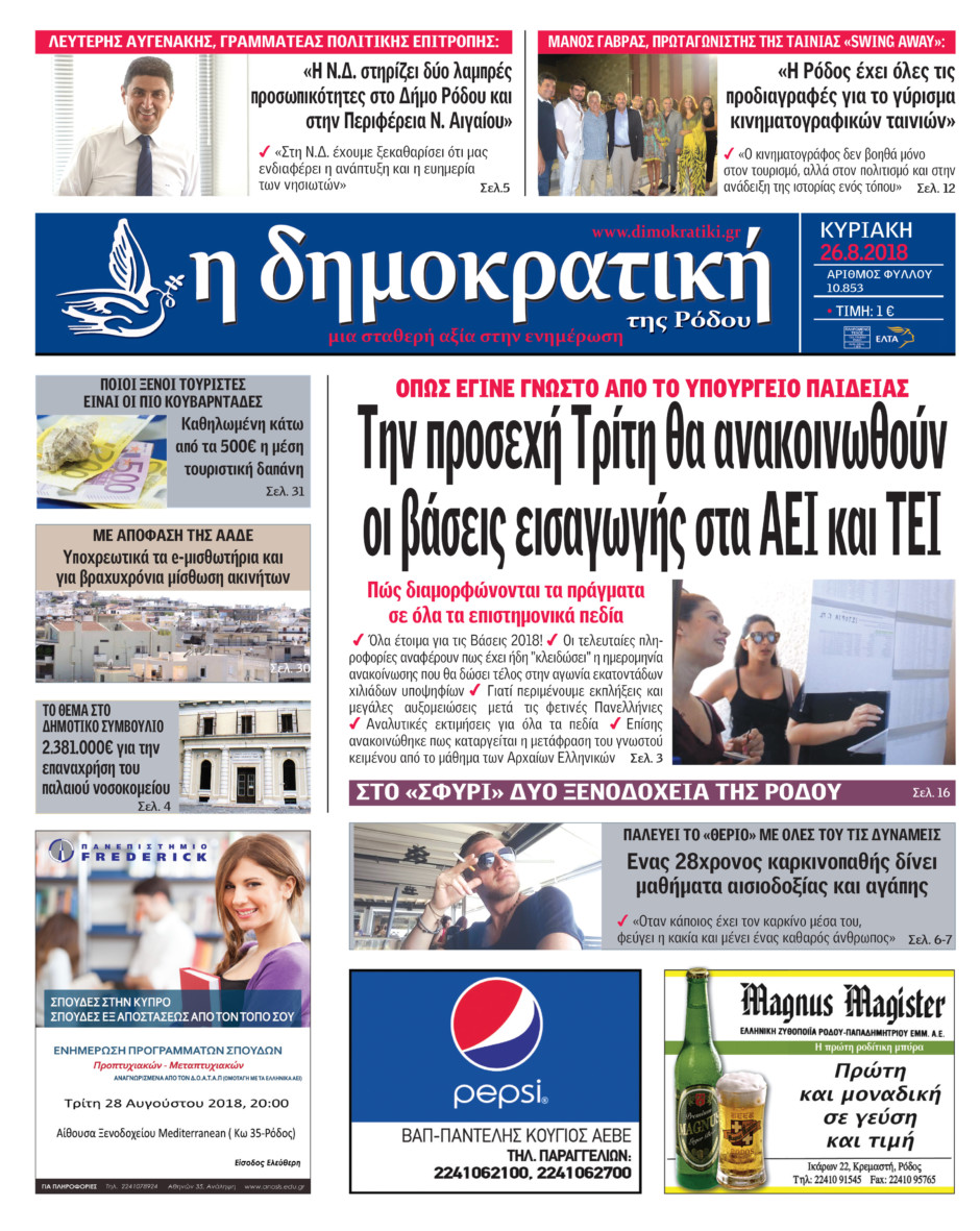 26.08.2018